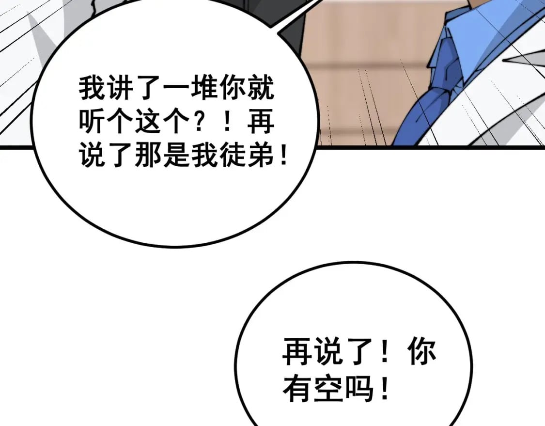 第424话 盘丝草42