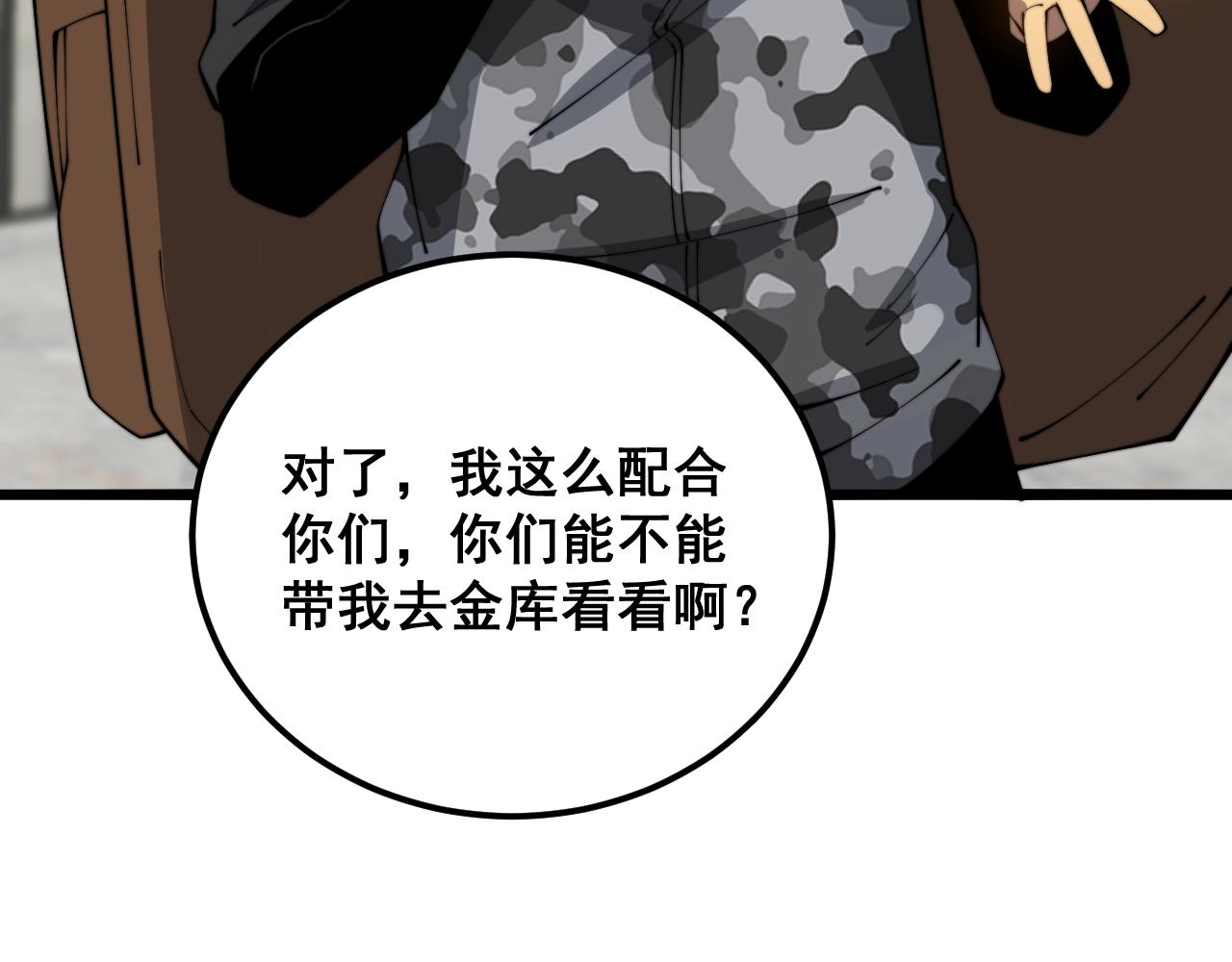 第382话 大胃王100