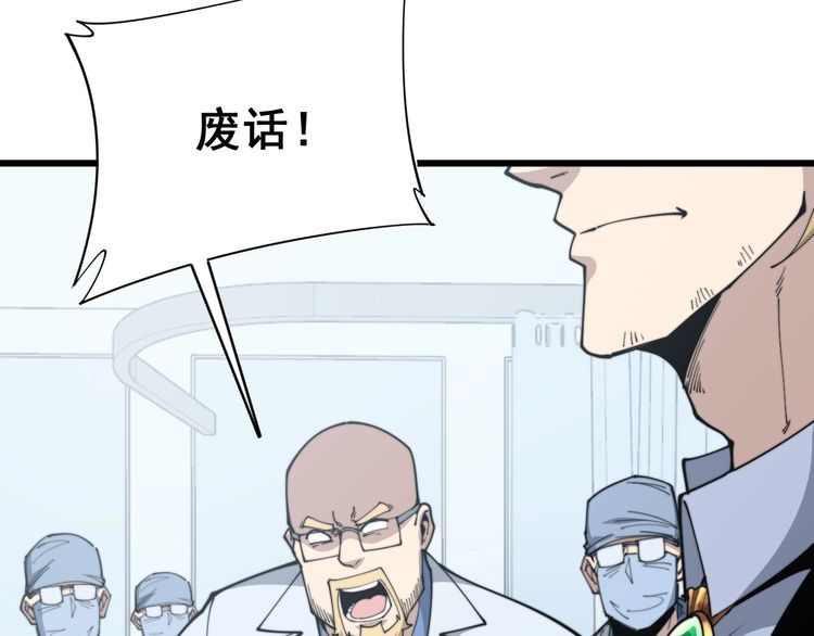 第184话 医者父母心55