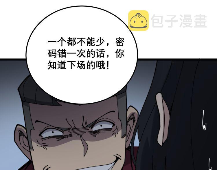 第200话 僵尸蝎毒86