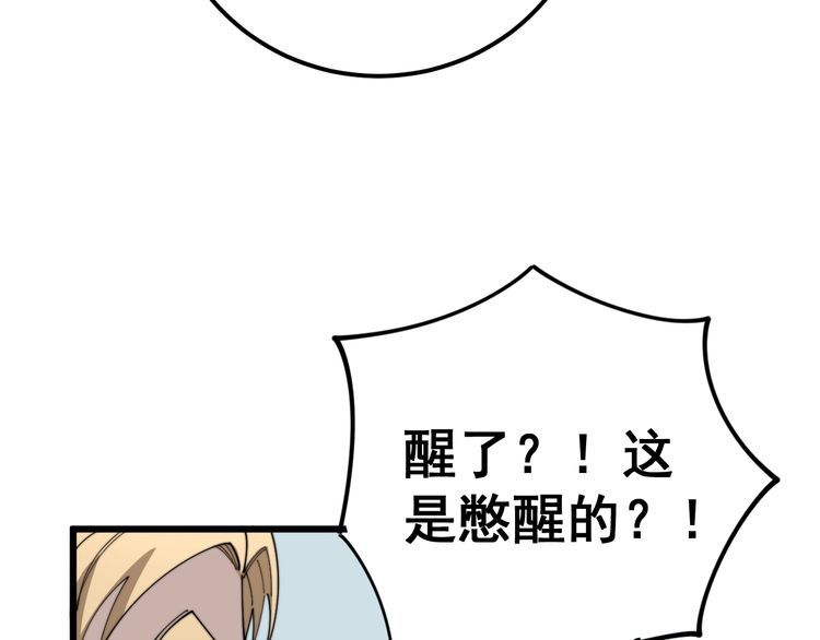第146话 脑科医生40