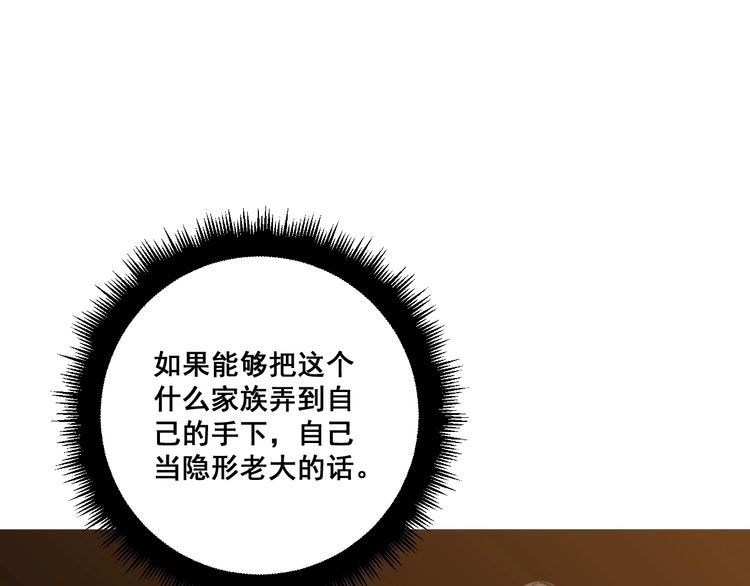 第120话 黑妖石160