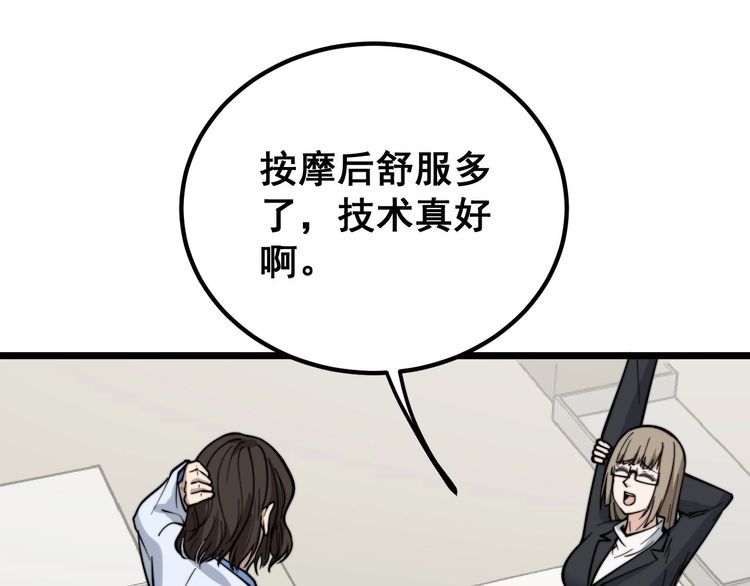 第232话 大汗脚23