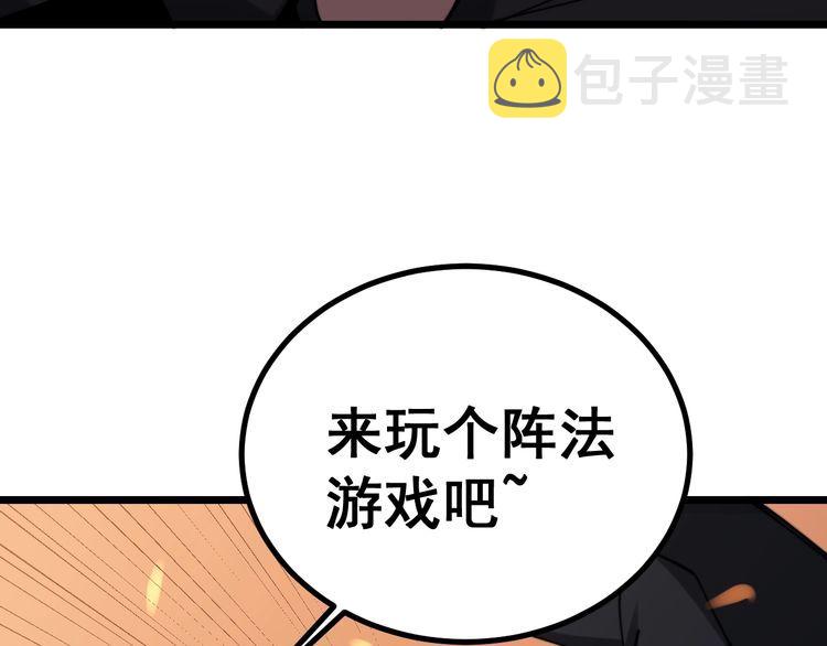 第217话 龙腾门143