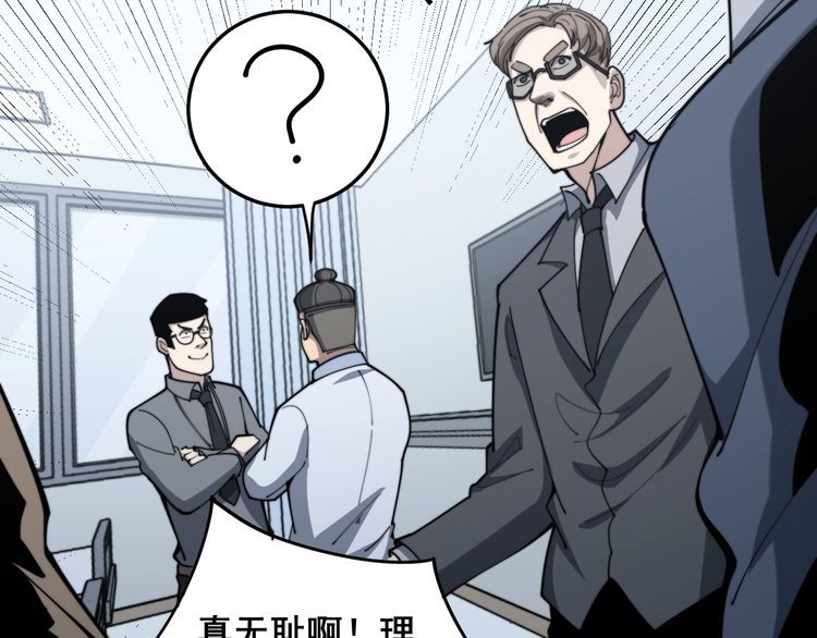 第146话 脑科医生105