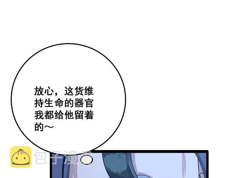 第87话 非洲大鹦鹉39