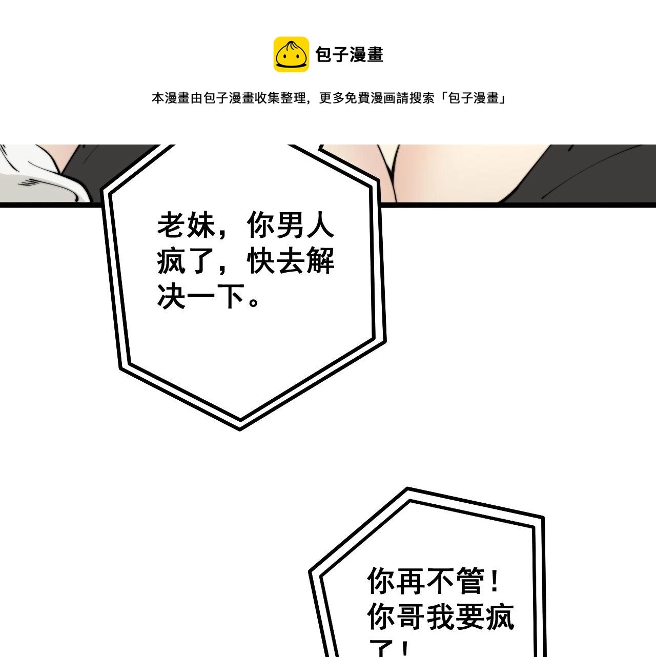 第318话 大宝刀100