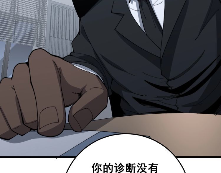第141话 勿忘初心30