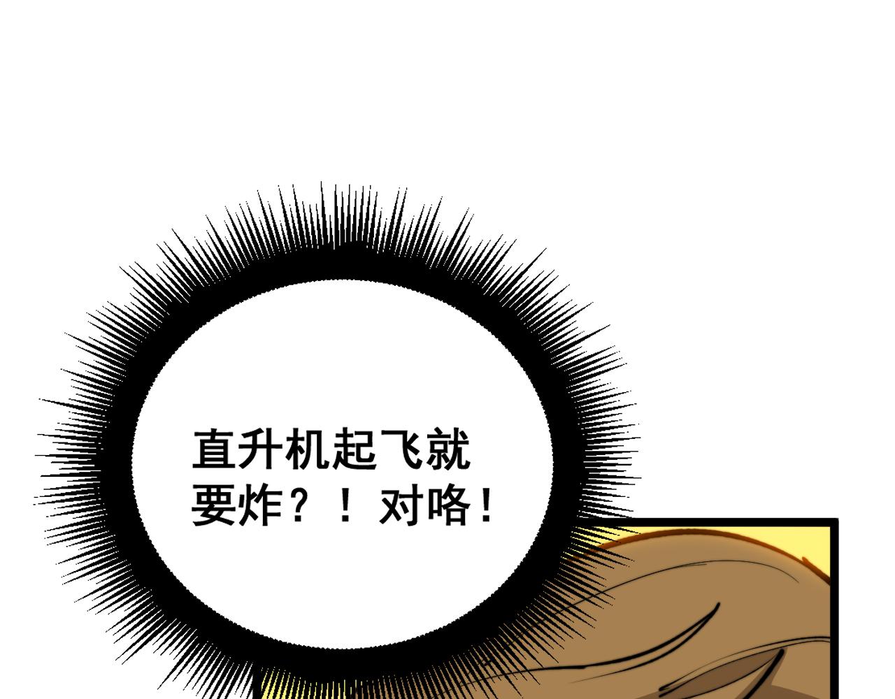 第392话 全员升天23