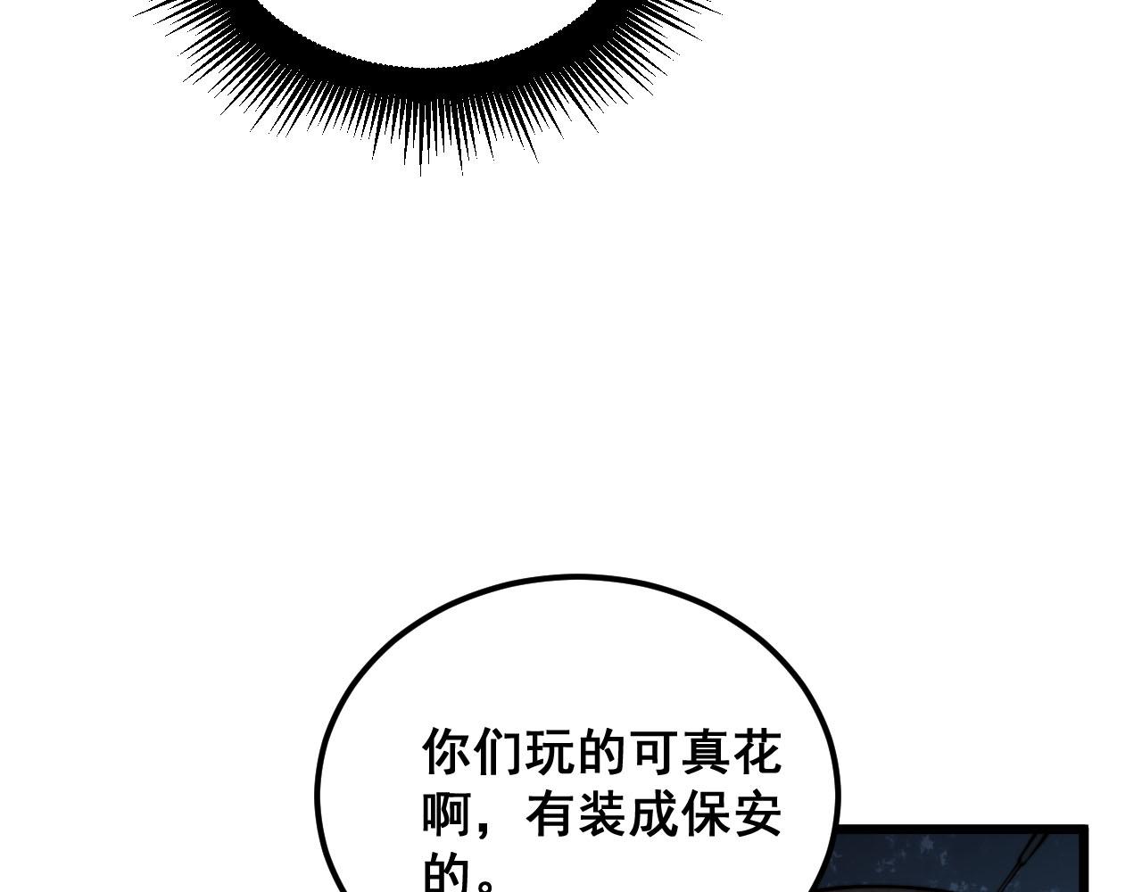 第389话 犯桃花106