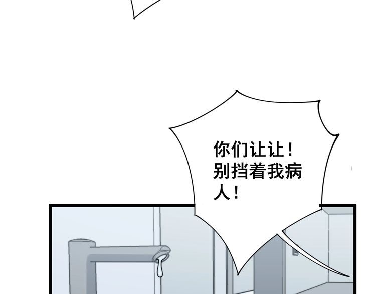 第143话 凯氏骨病98