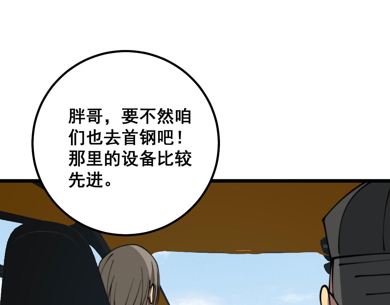 第315话 冰寒陨铁127