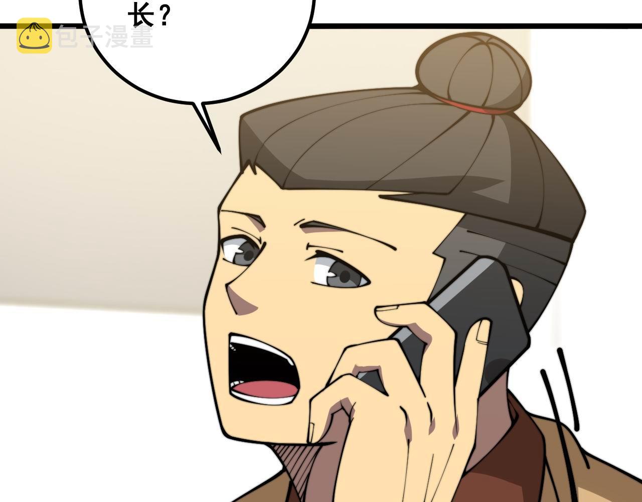 第365话 师尊53