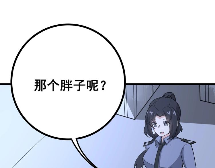 第70话 还有意外收获？！65