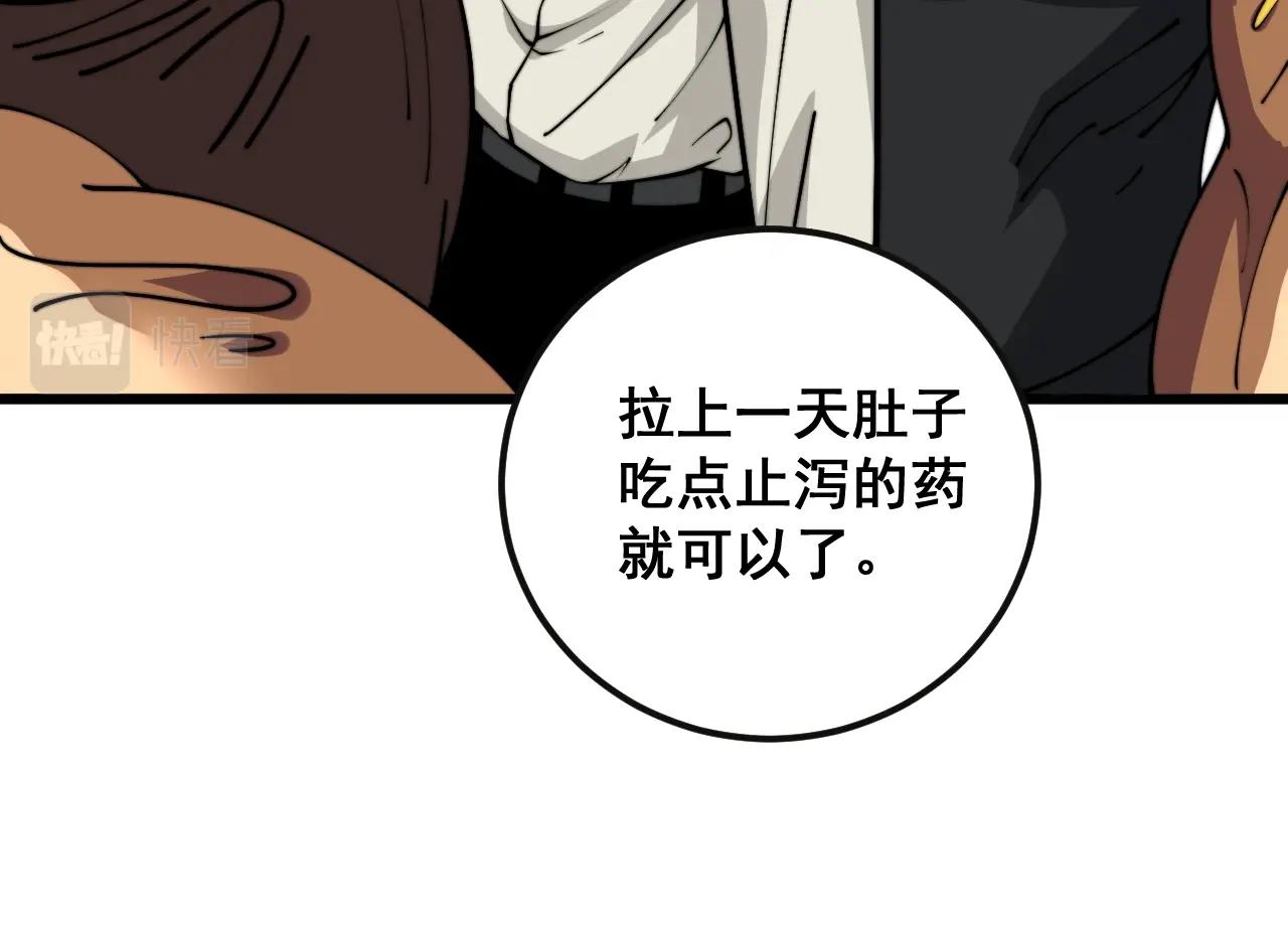 第369话 包治百病42