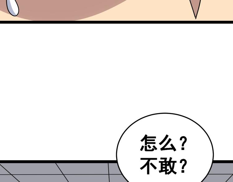 第13话：清理门户！35