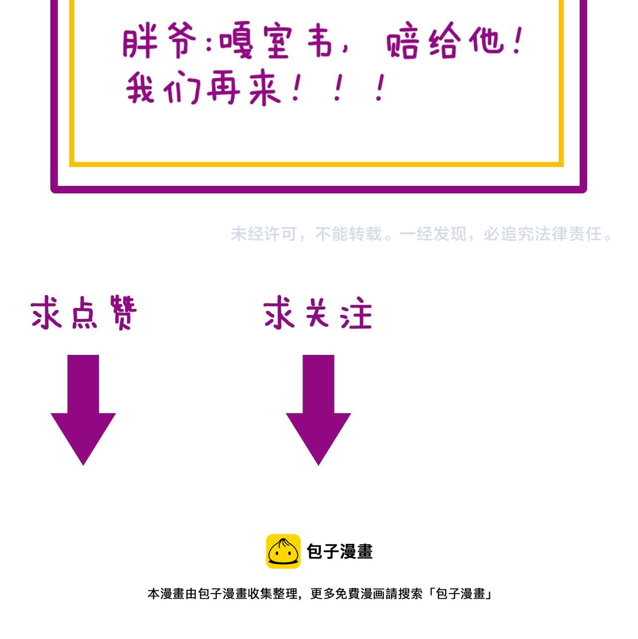 第274话 买定离手112