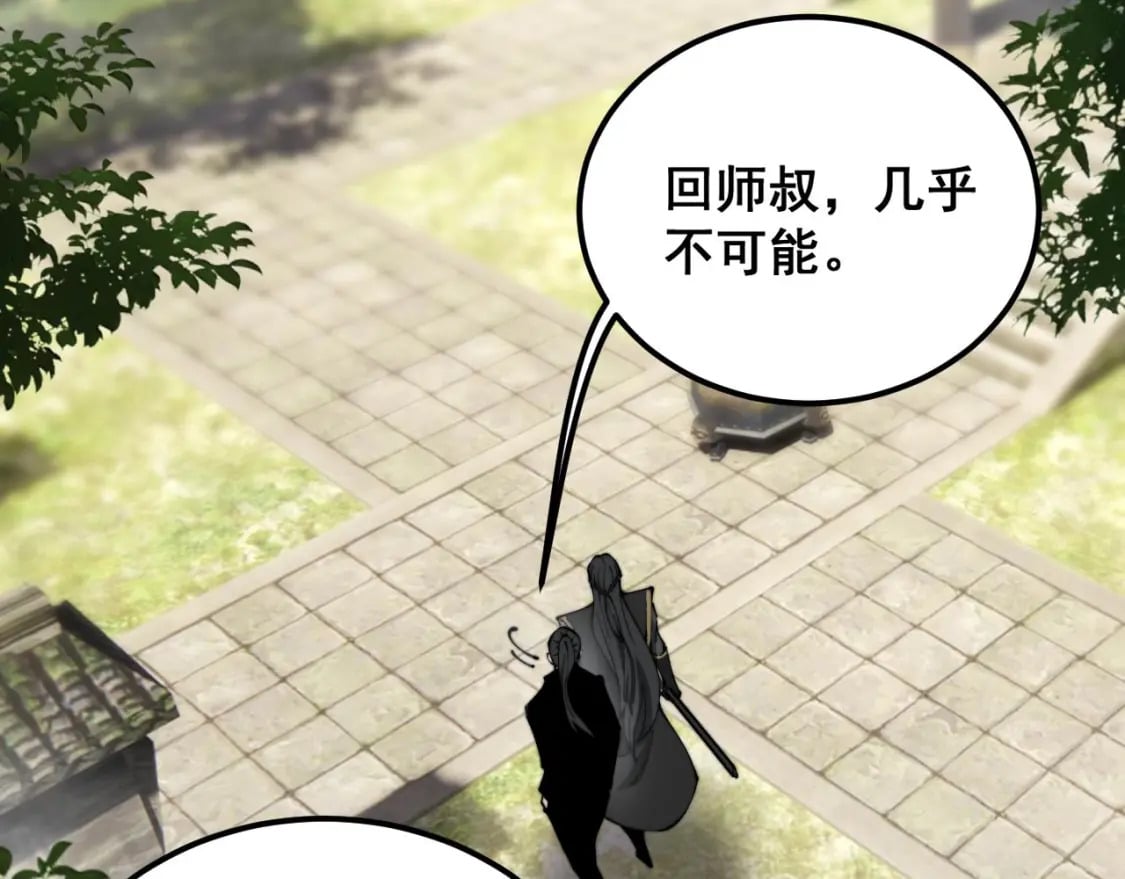 第410话 古琅西吉63