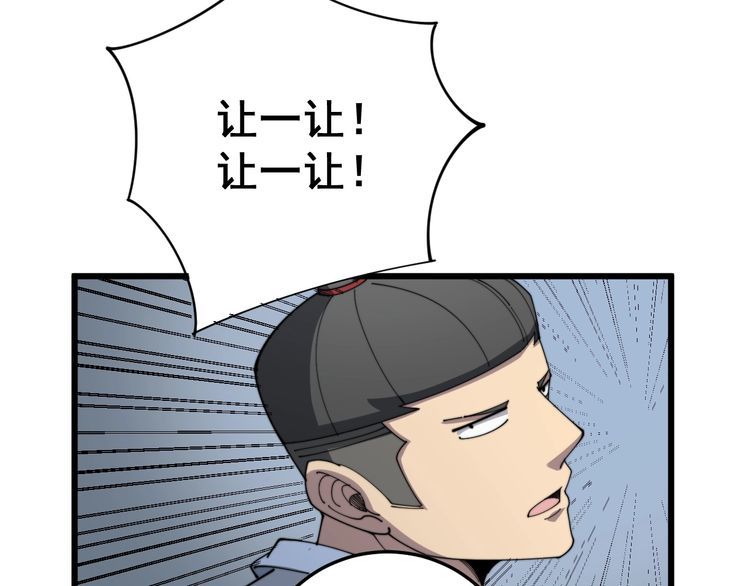 第139话 治病救人！133