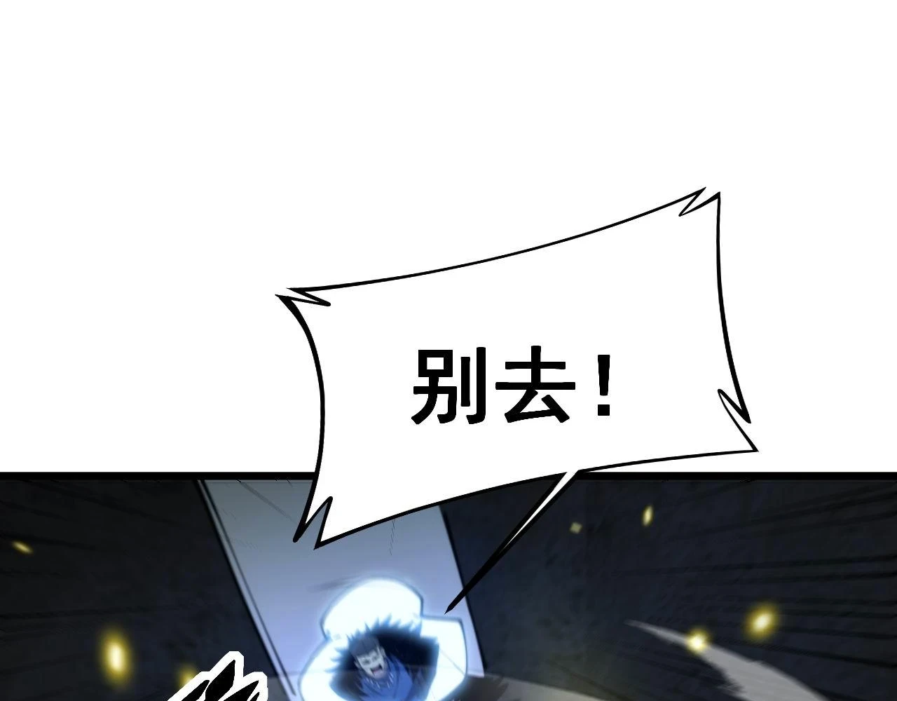 第401话 金蚕坠落58