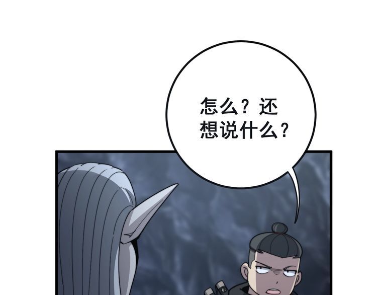 第131话 与你无瓜葛110