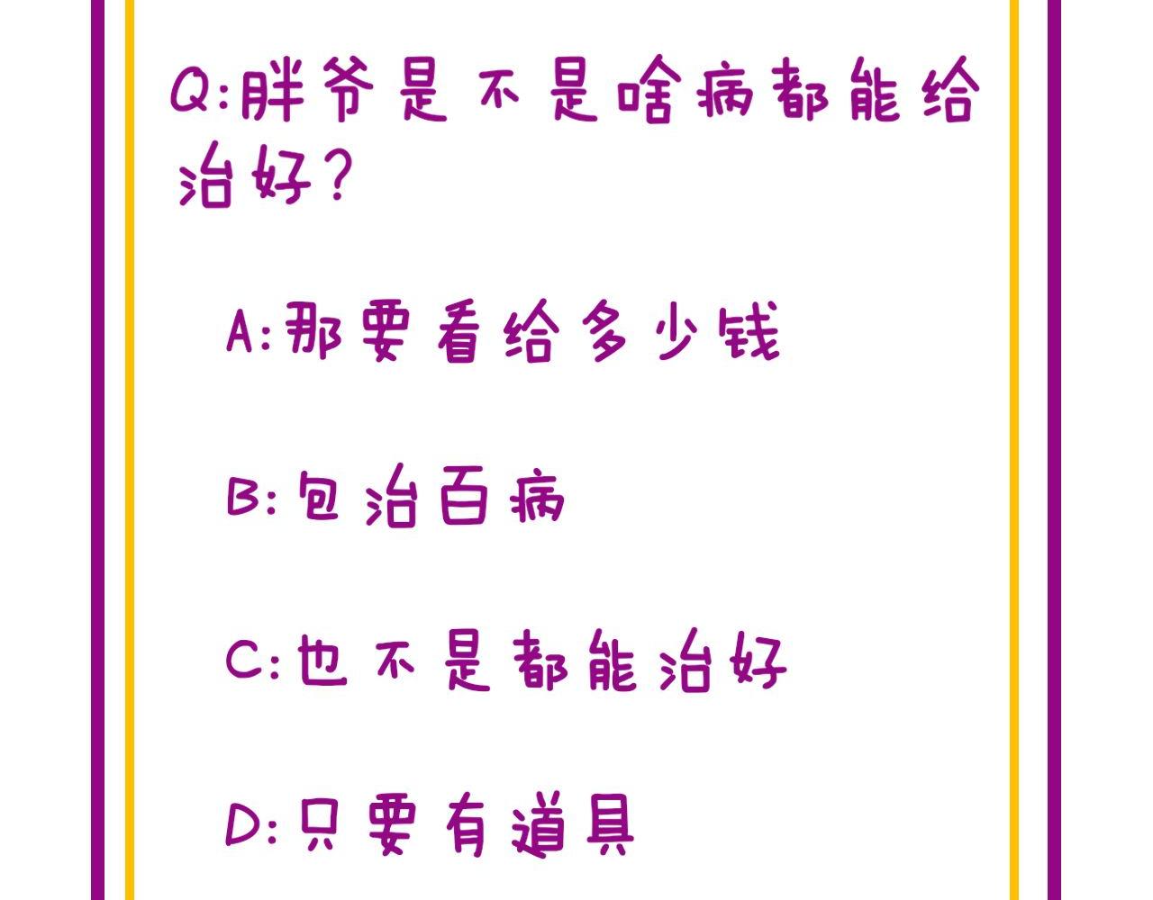 第332话 观面相病144
