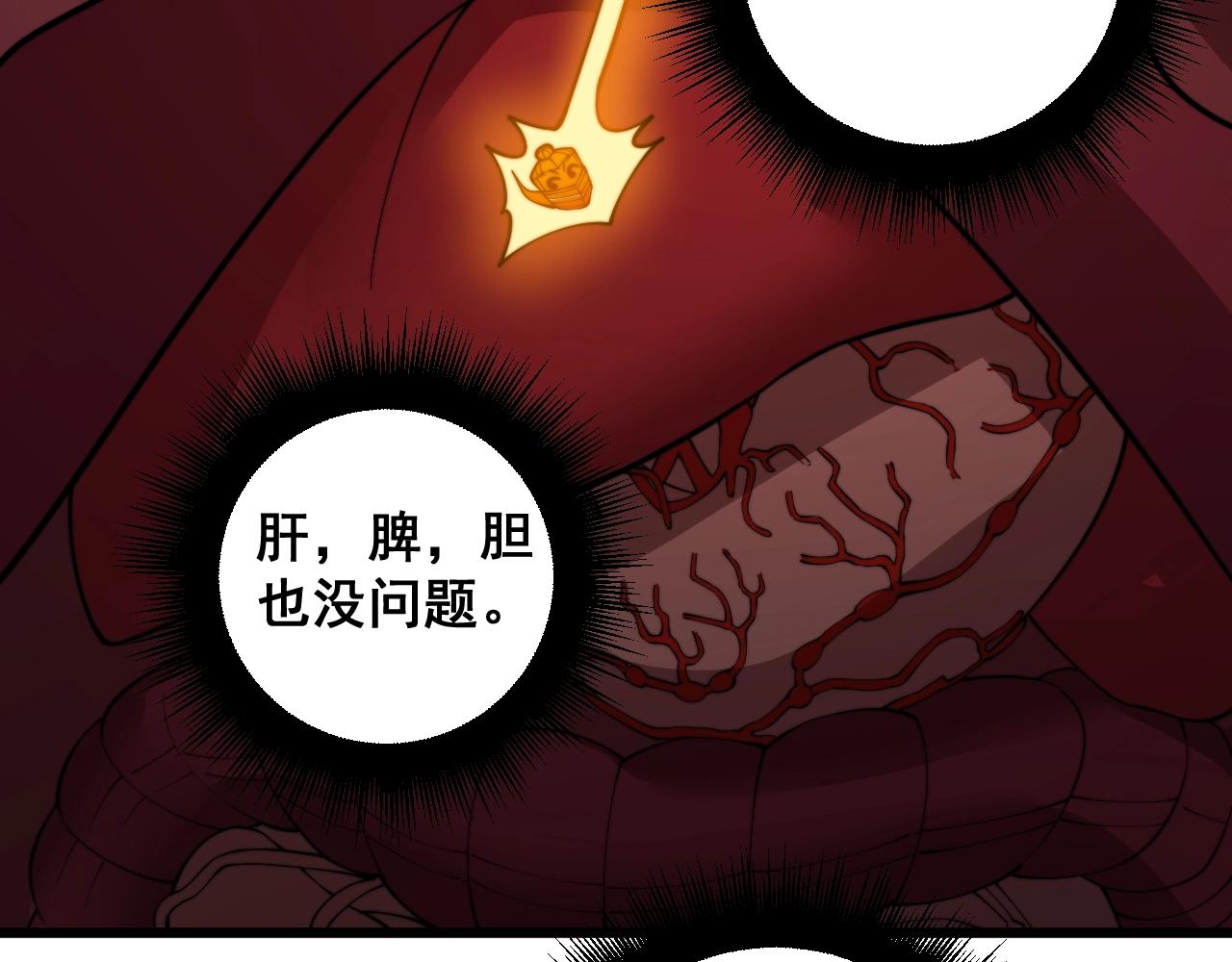 第369话 包治百病134