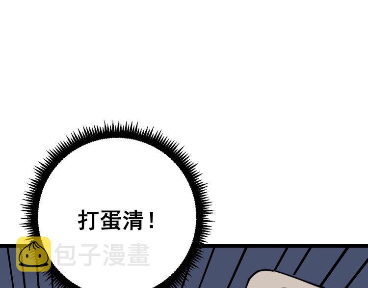 第112话 魔幻治疗115