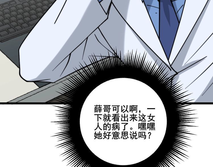 第231话 神医妙问127