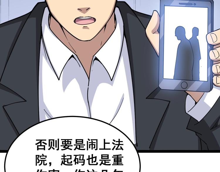 第12话：我是良民！28