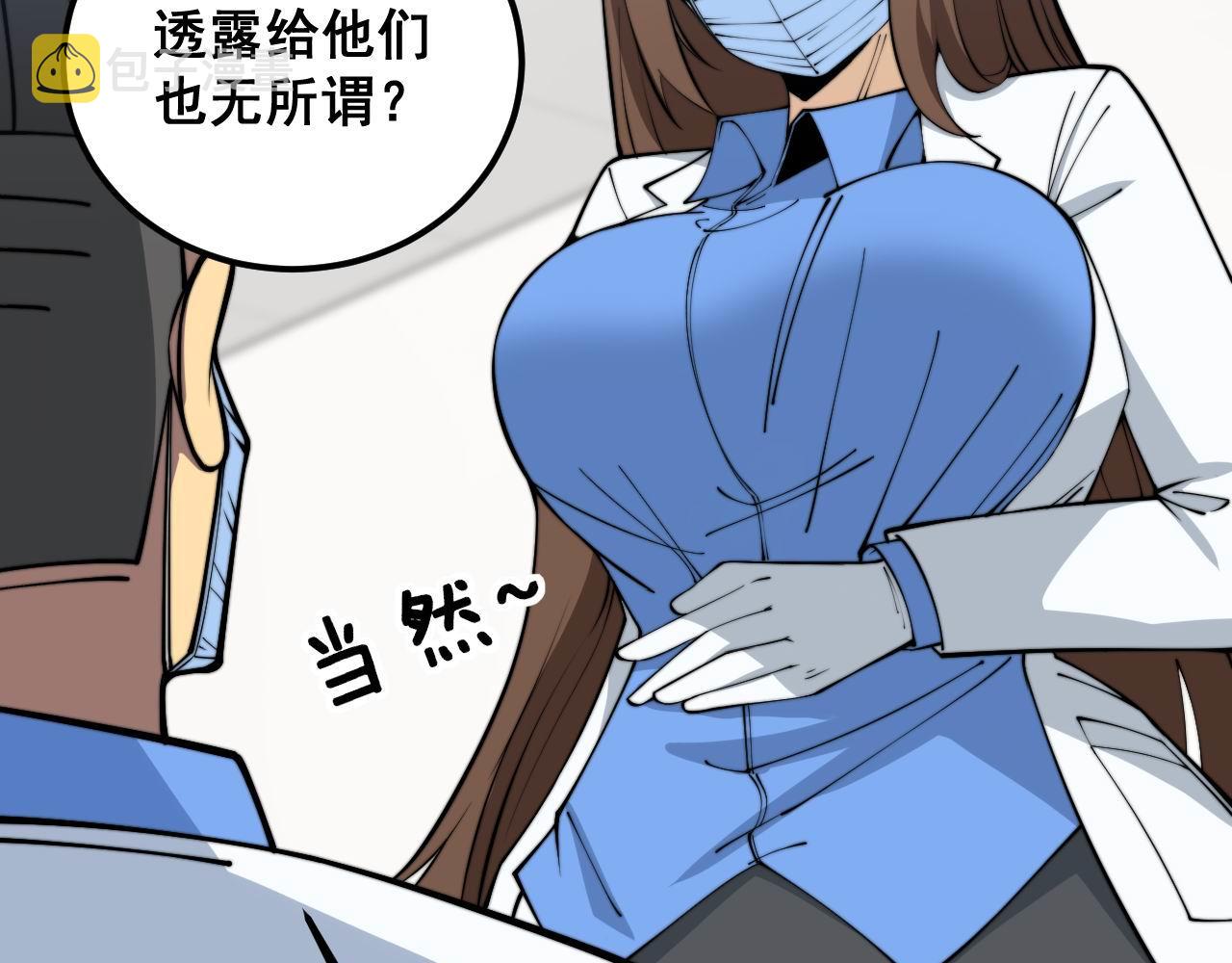 第355话 黑心价85