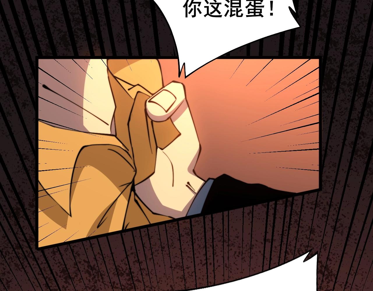 第270话 不要脸16