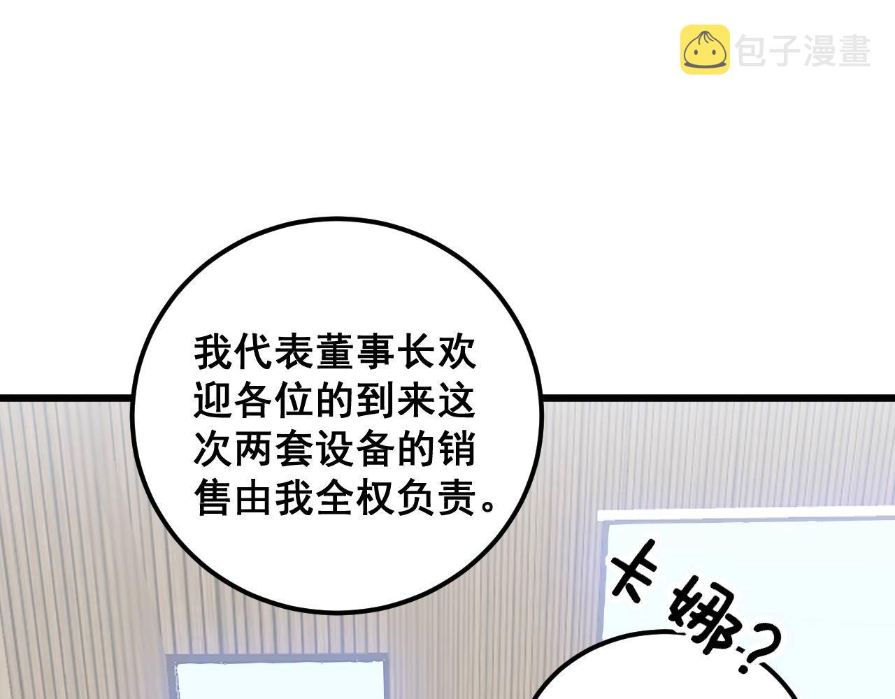 第358话 救兵65