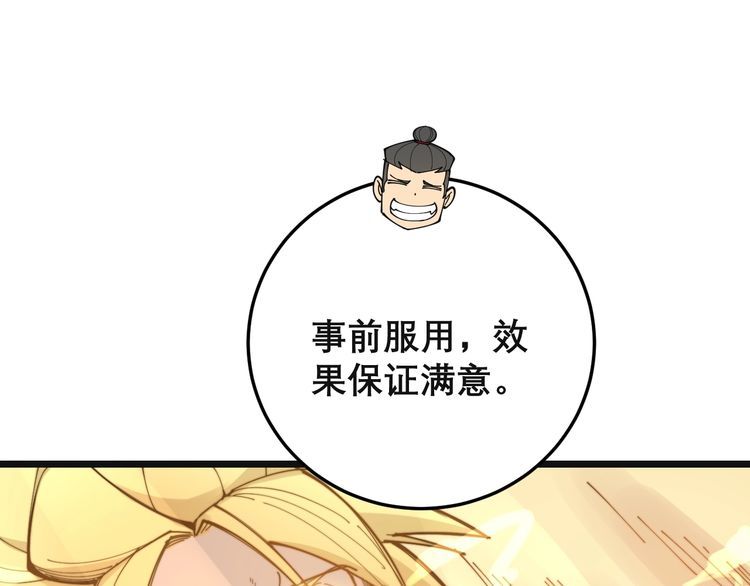 第201话 龙门影业73