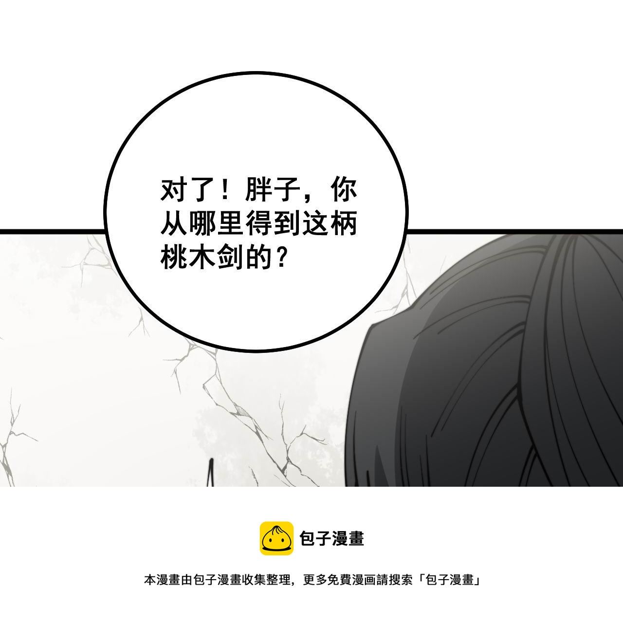 第311话 木剑48