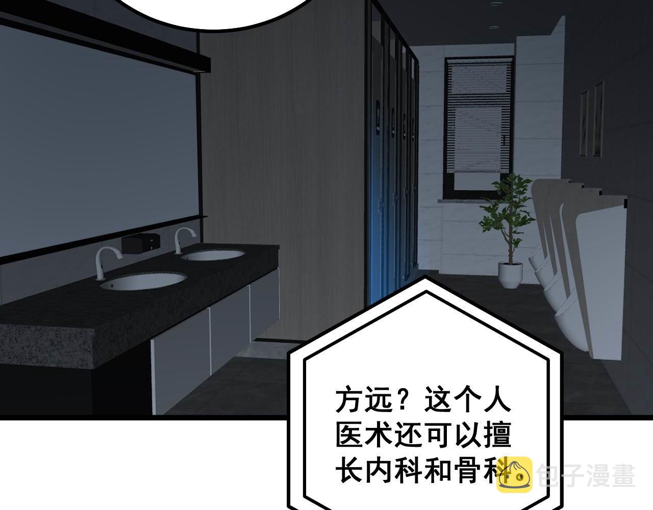 第330话 莲医生140