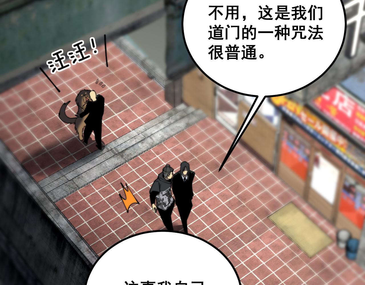 第379话 神仙打架74