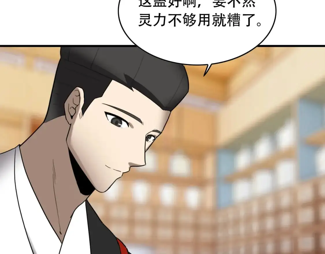 第454话 上古乐园84