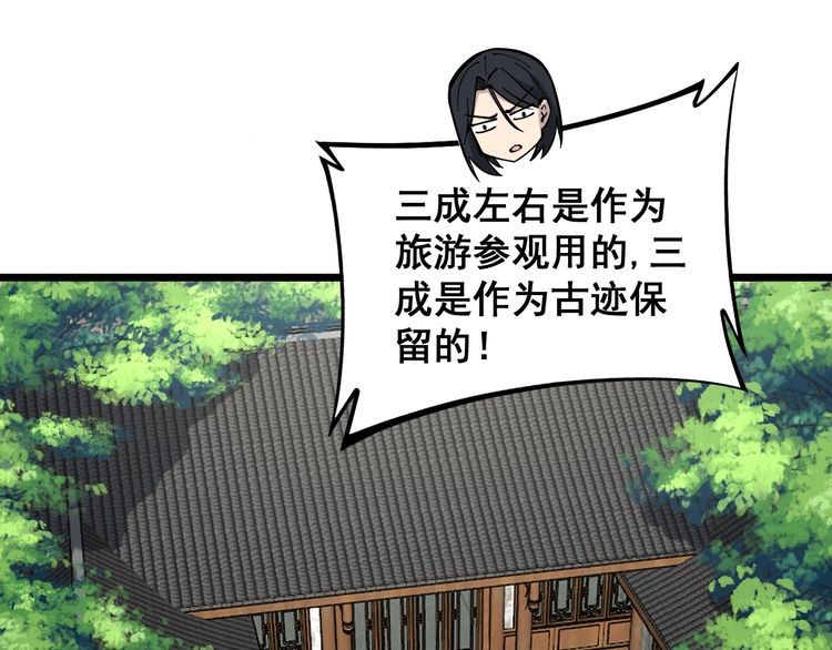 第227话 人殉121