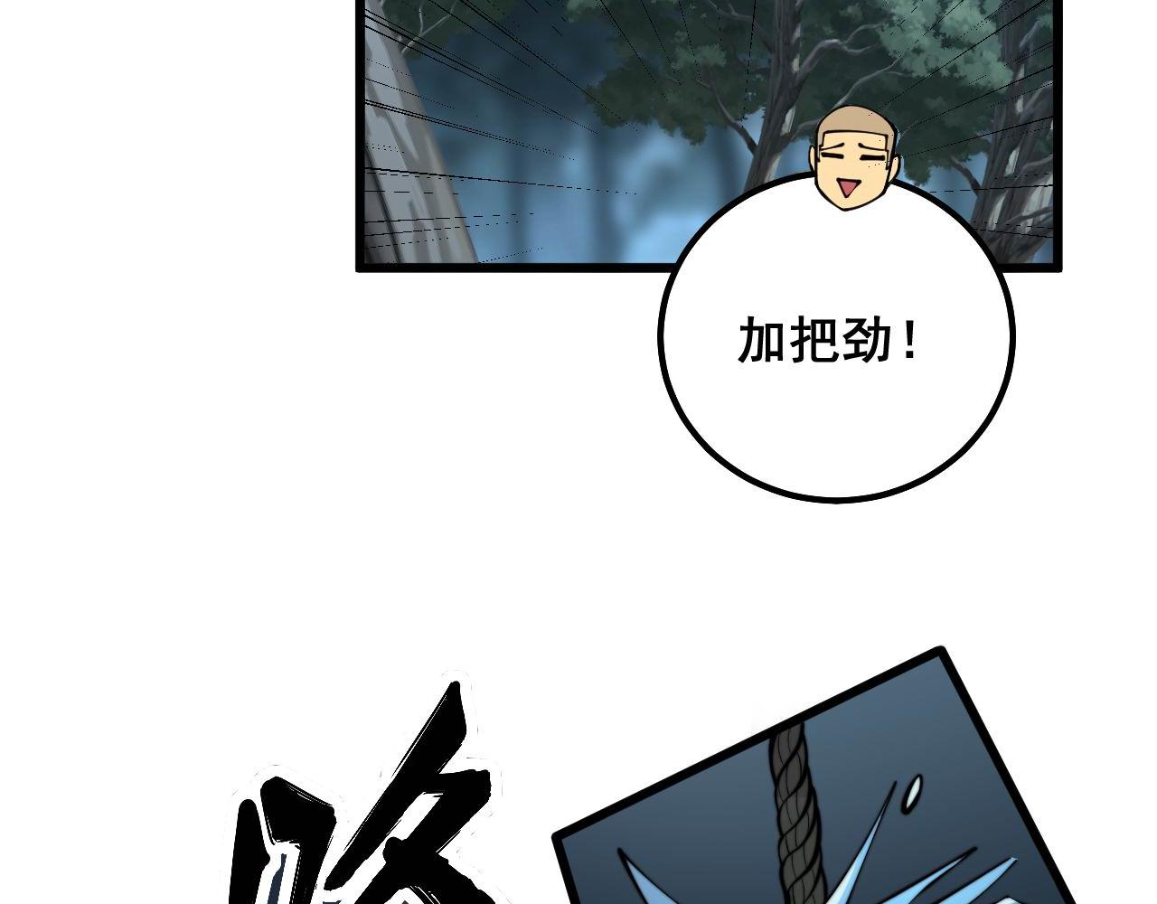 第300话 神木57