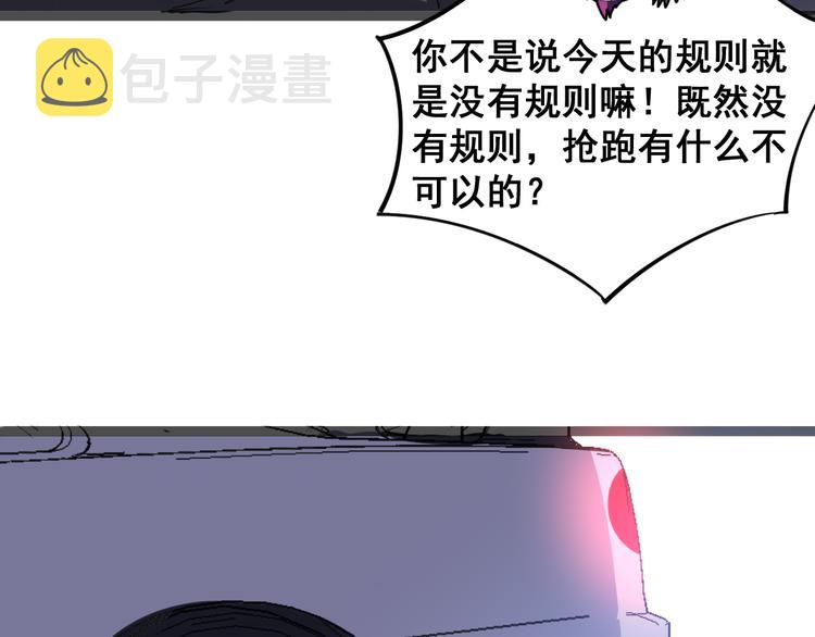 第6话：秋名山上行人稀118