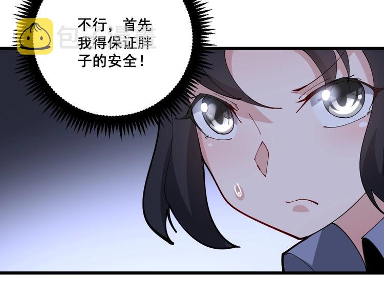 第67话 好嗨呦~78
