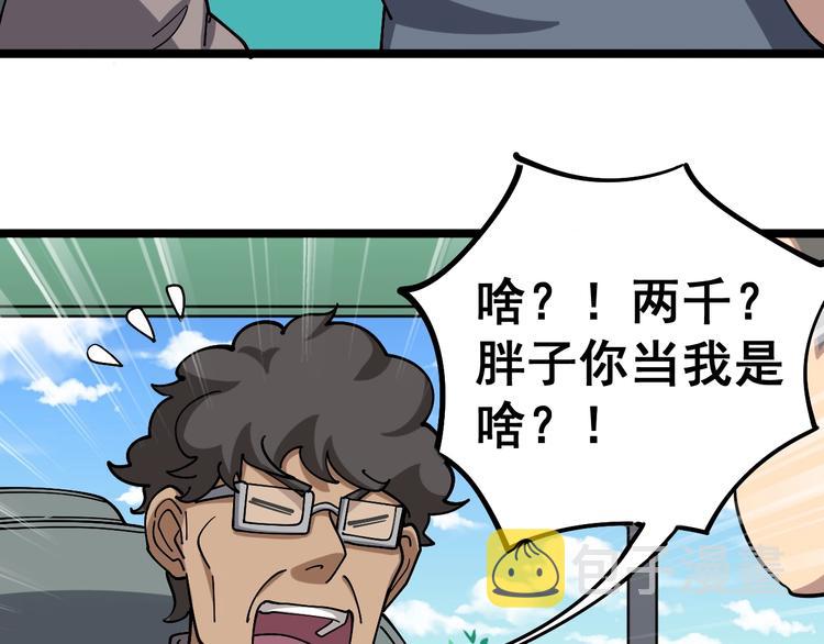 第22话：精髓玉心13