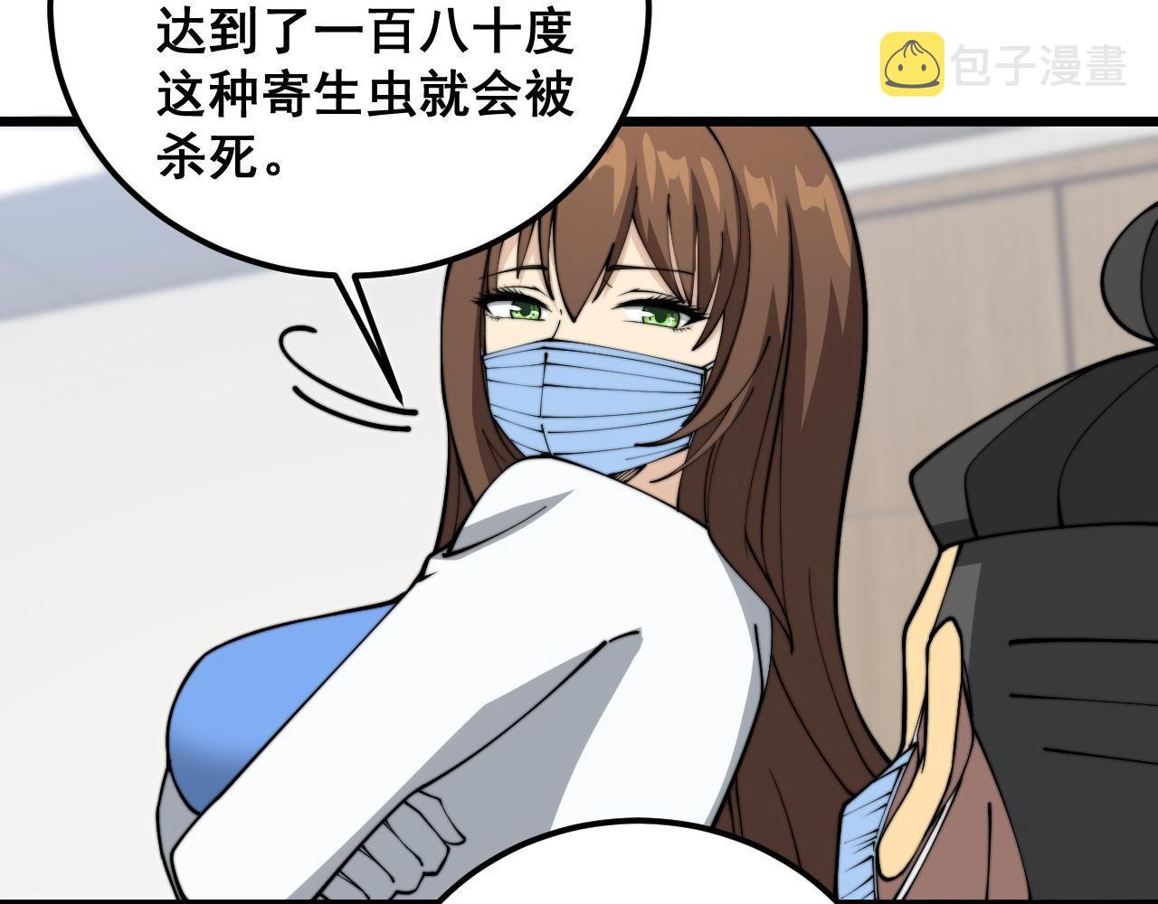 第370话 毒奶粉24