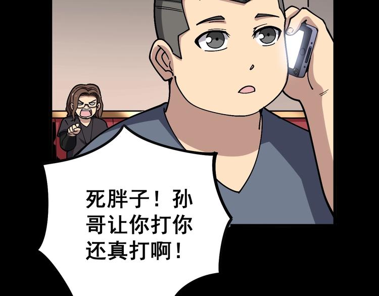 第46话 小胖鹌鹑43