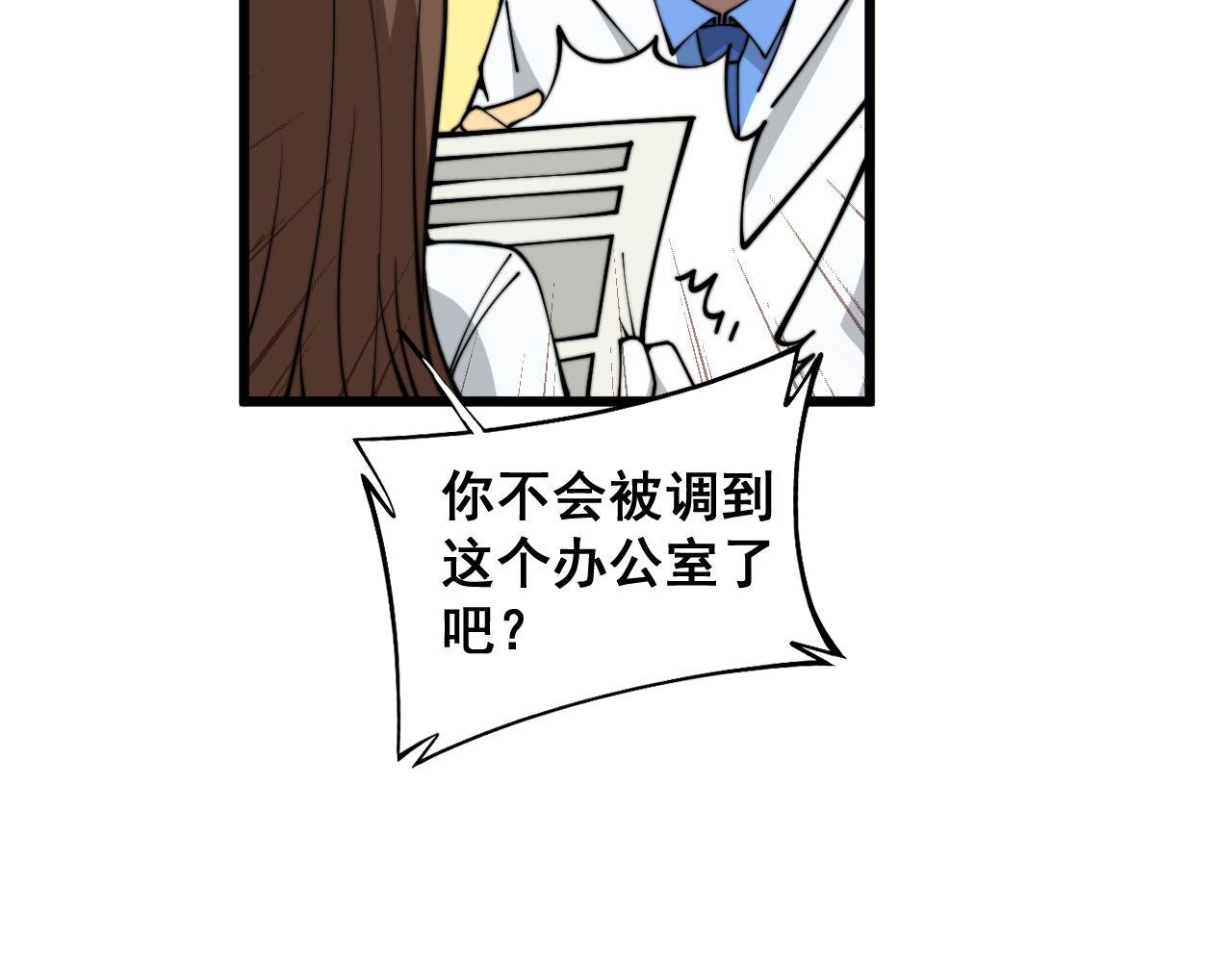 第353话 满级状态136