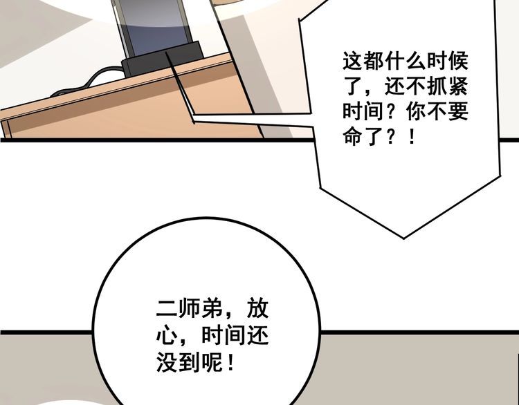 第94话 平平无奇孙大为63