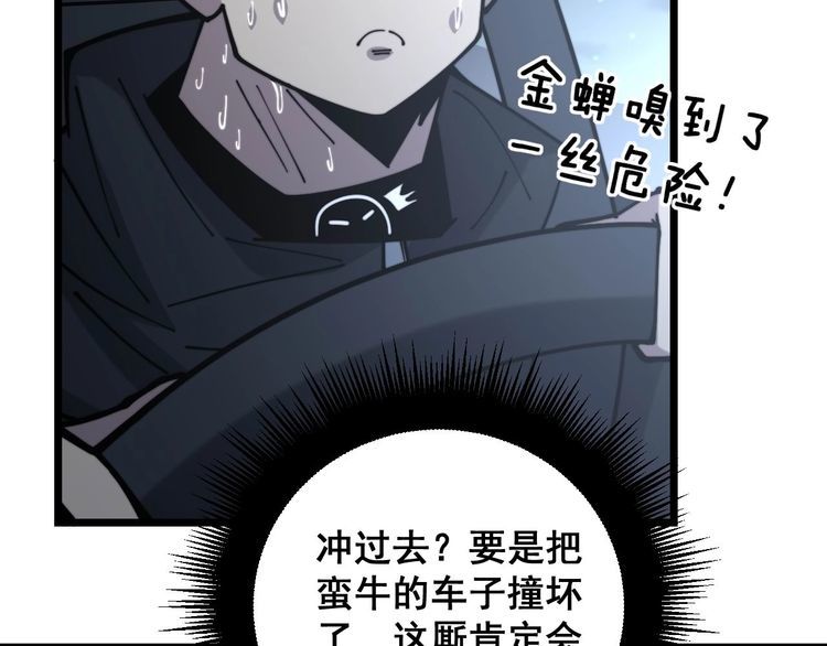第229话 飙车小胖78
