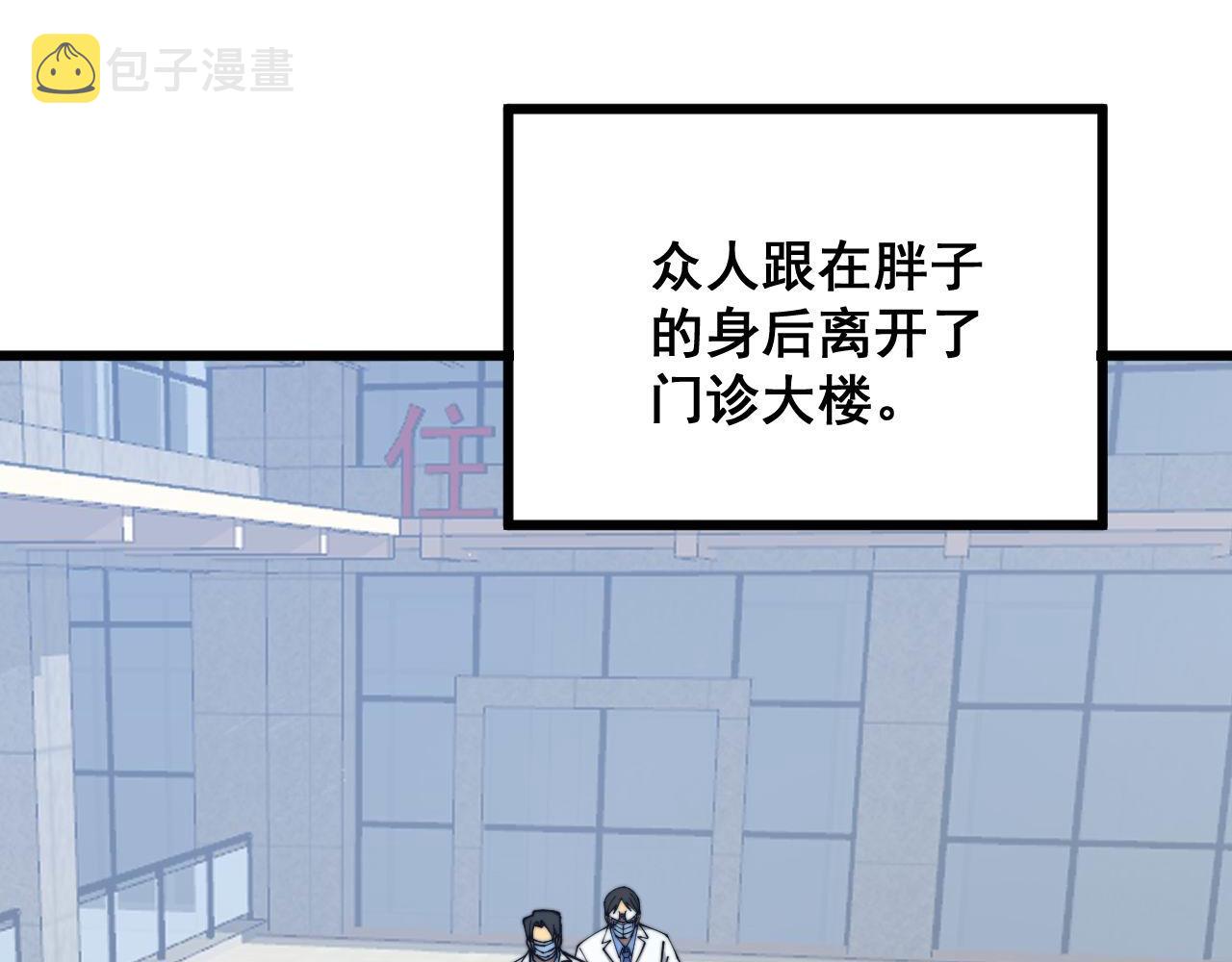 第334话 无能鼠辈11