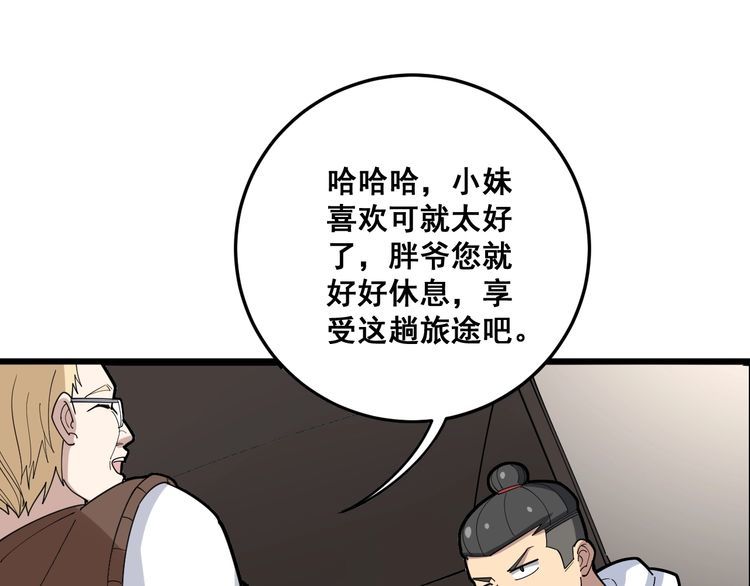 第88话 我是大明星！135